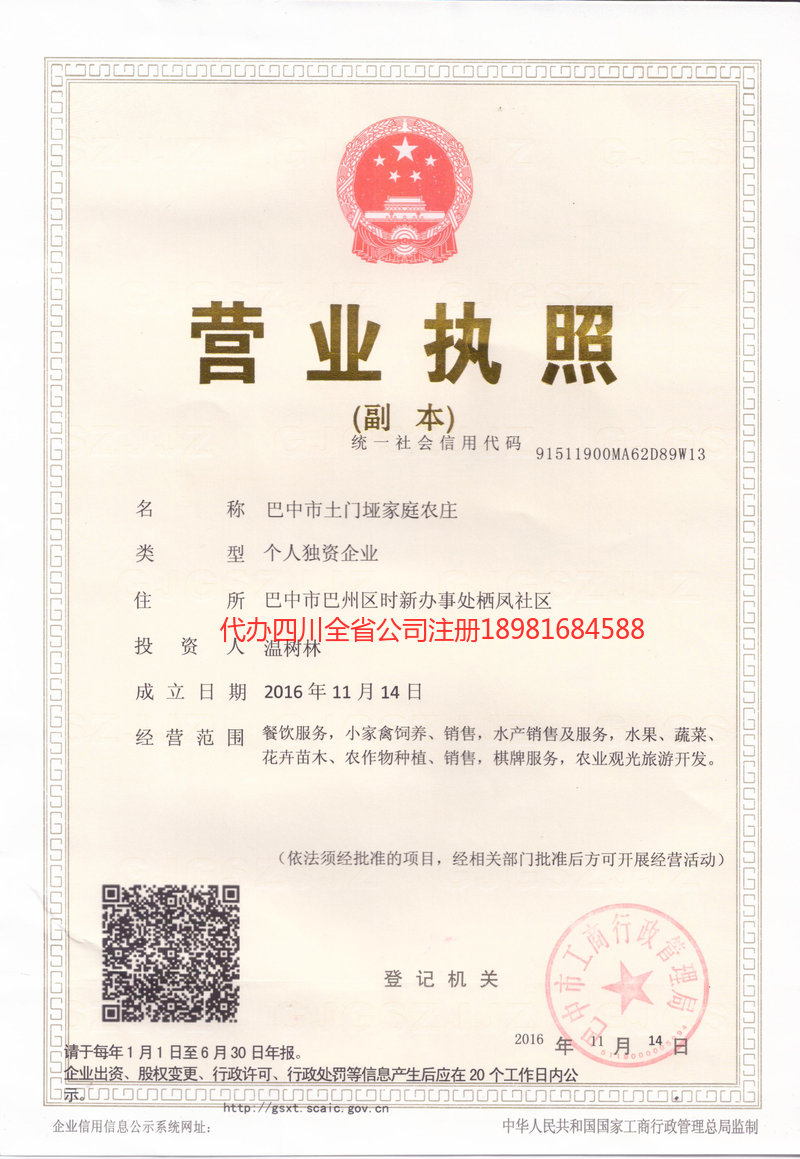 洪湖洪湖土门垭家庭农庄