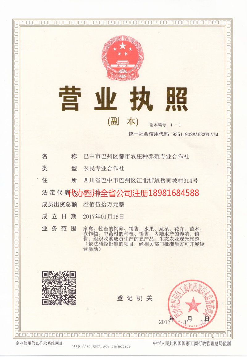 洪湖洪湖都市农庄种养殖专业合作社