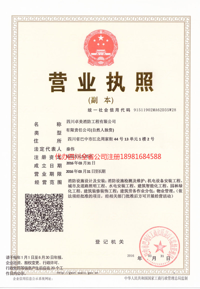 洪湖洪湖卓美消防工程有限公司